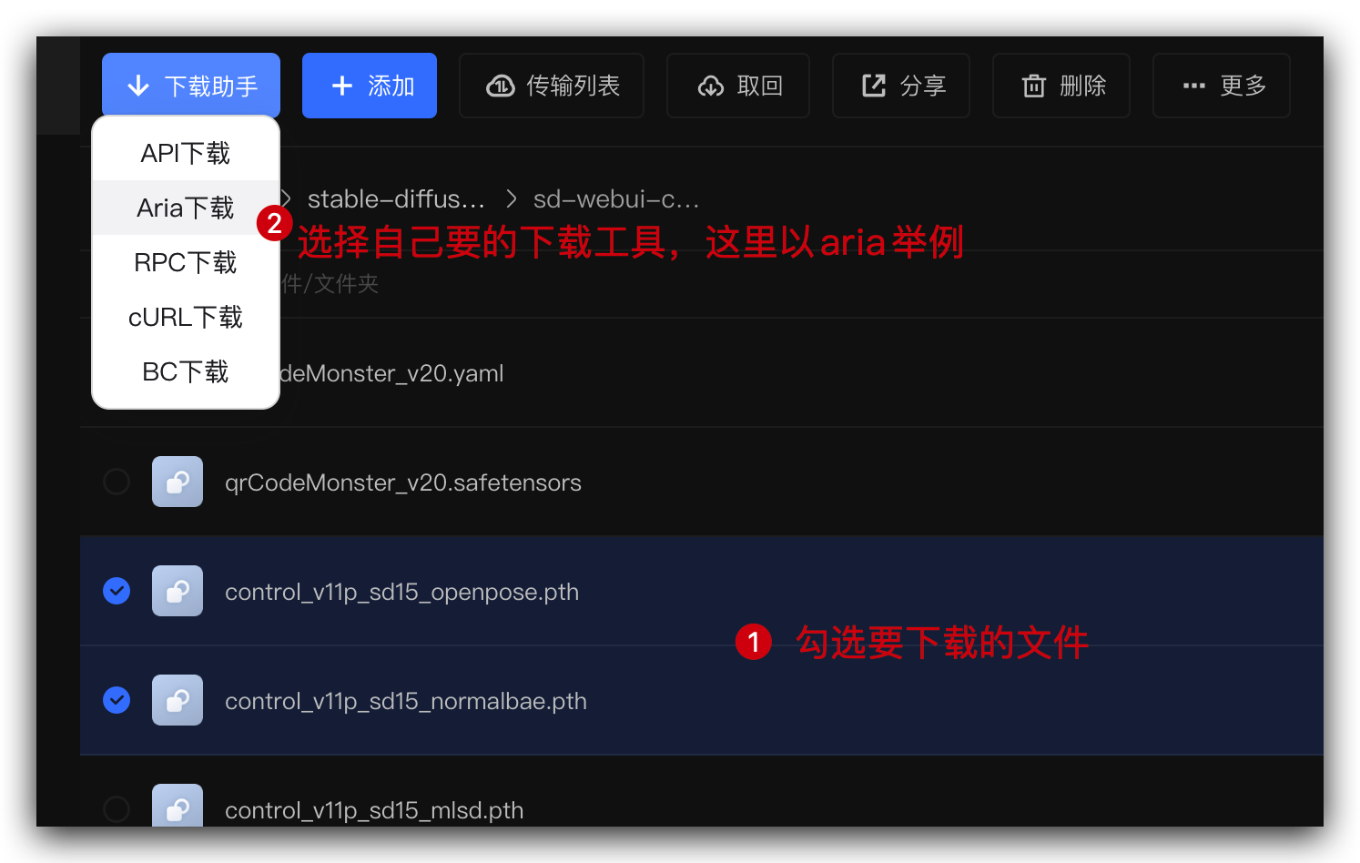 云盘中获取aria链接